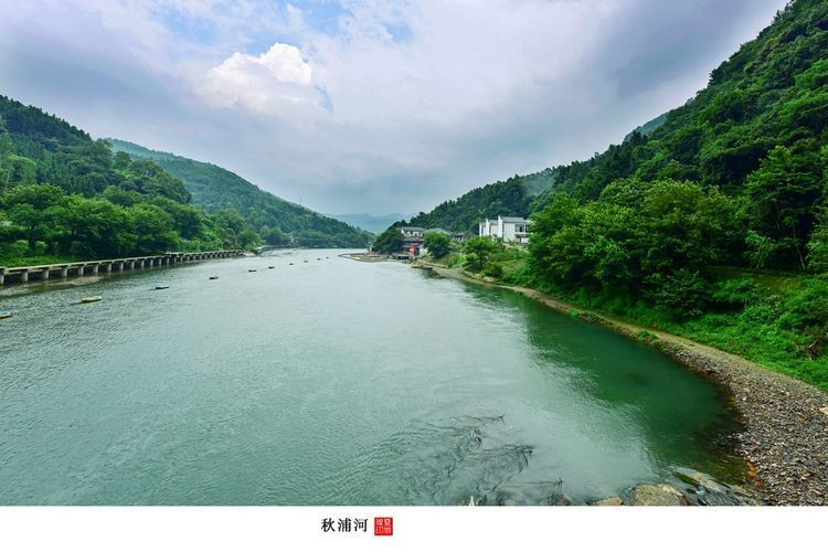 【秋浦验客】秋浦河上来漂流,李白为你当导游 - 池州游记攻略【同程