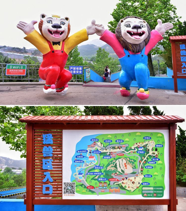 西霞口神雕山野生动物园