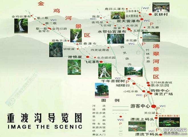 伏牛山行走之二:洛阳山水风光游(老君山,.