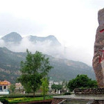十渡天禄山