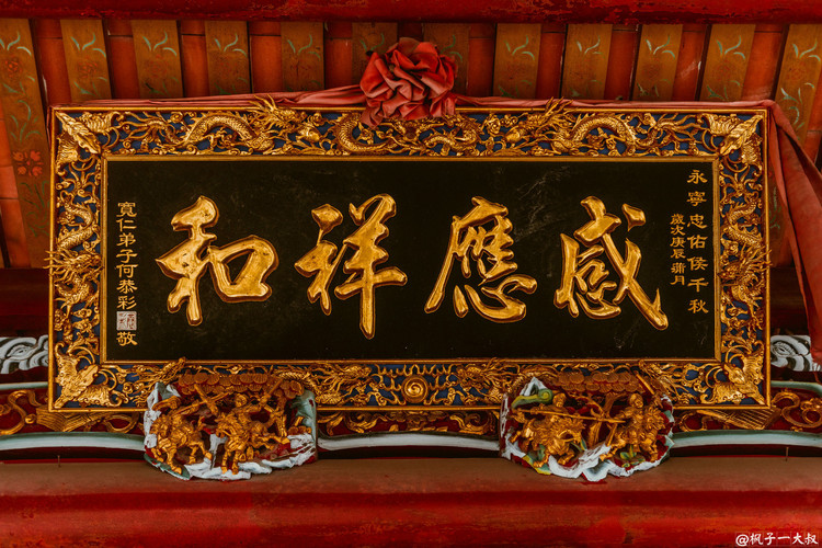 寓意好的四字门匾图片,农村大门4字匾大全图,家庭门匾大全_大山谷图库