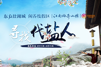 旅游景点活动_景点演出表演门票_全国旅游景