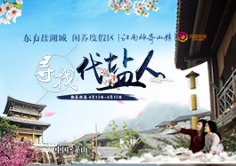 旅游景点活动_景点演出表演门票_全国旅游景