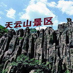 天云山风景区
