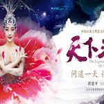天下三清
