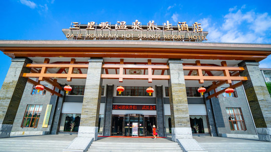 罗田三里畈温泉门票