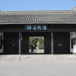 文游台