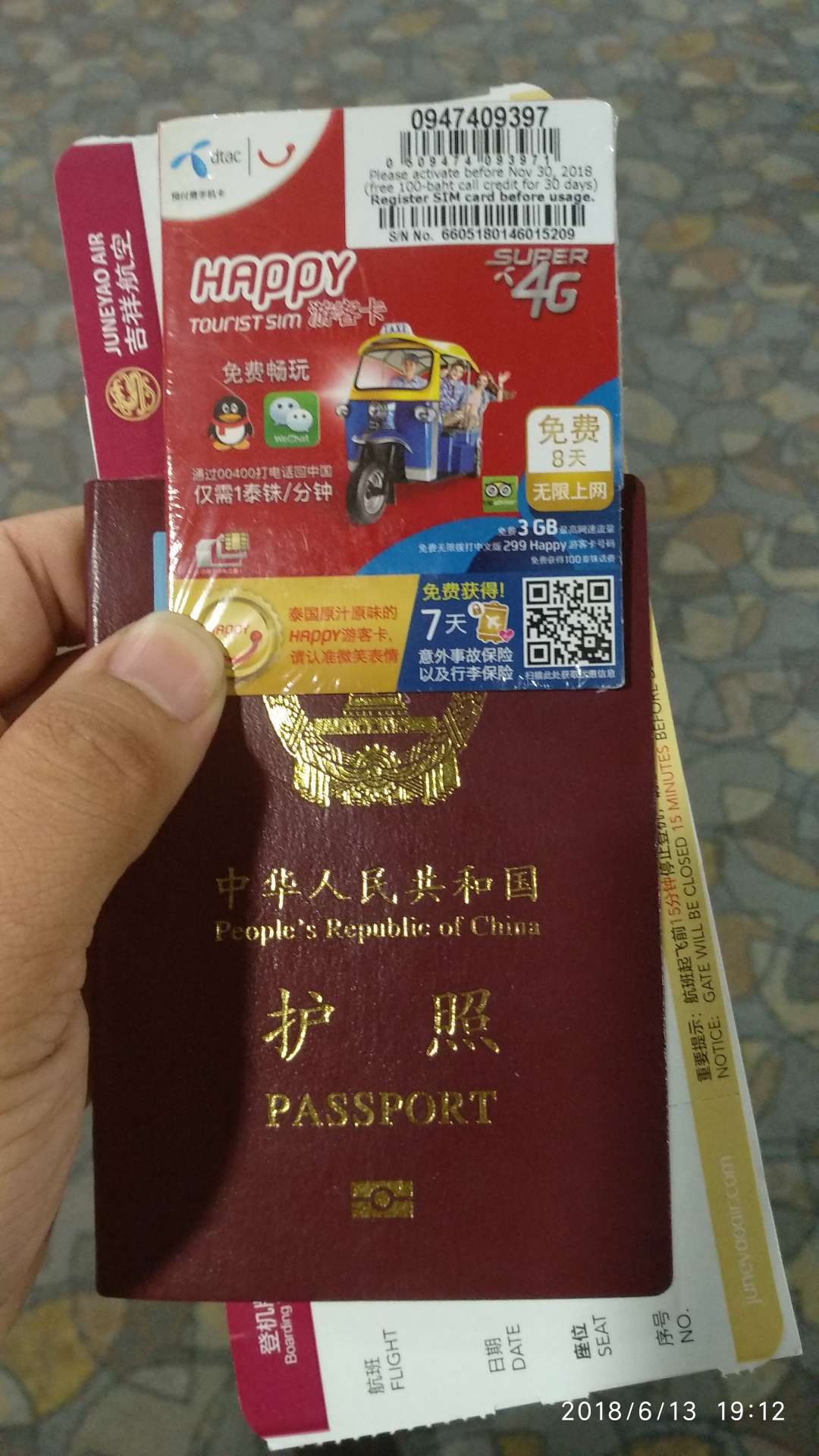 【出行必备】泰国8天HAPPY卡含100泰铢话费