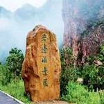 本溪老边沟风景区