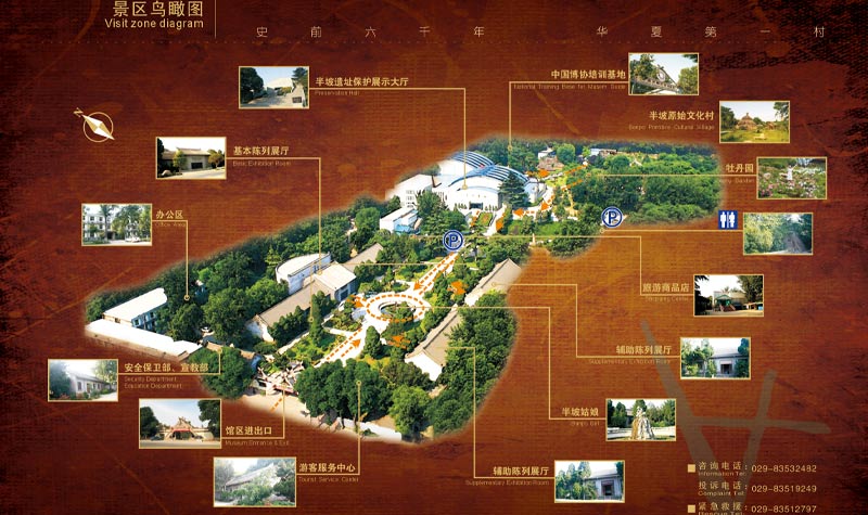西安半坡博物馆