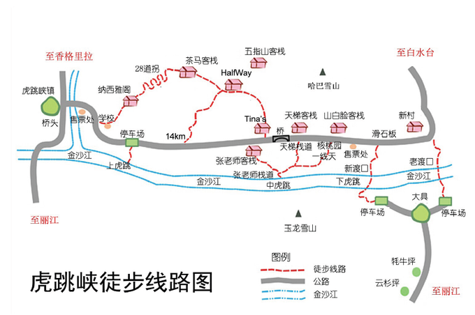 以"险"名天下:虎跳峡徒步之旅