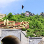 云龙涧风景区