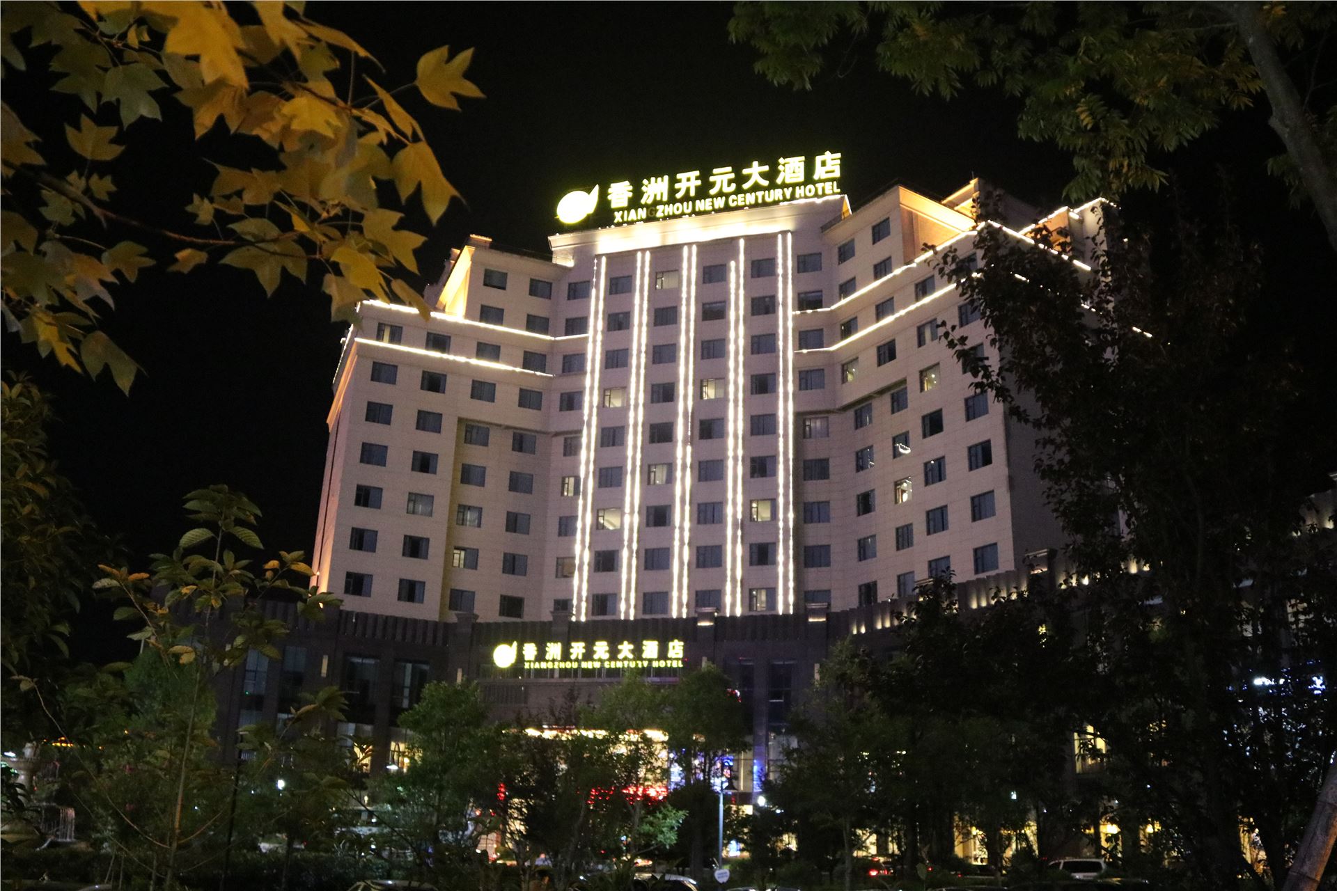 香洲开元大酒店            