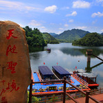 九华天池