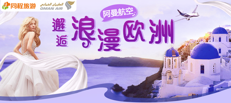 【2017国际特价机票】国际飞机票价格查询_国