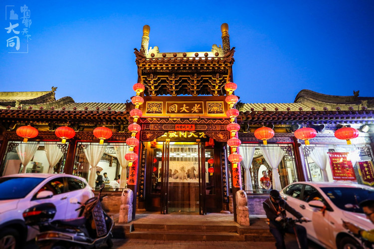 【大同城市攻略大赛】时光告诉我,大同大不同