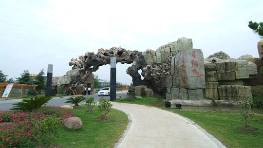 星期九生态农庄门票预订_星期九生态农庄门票