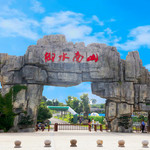 溧阳南山漂流