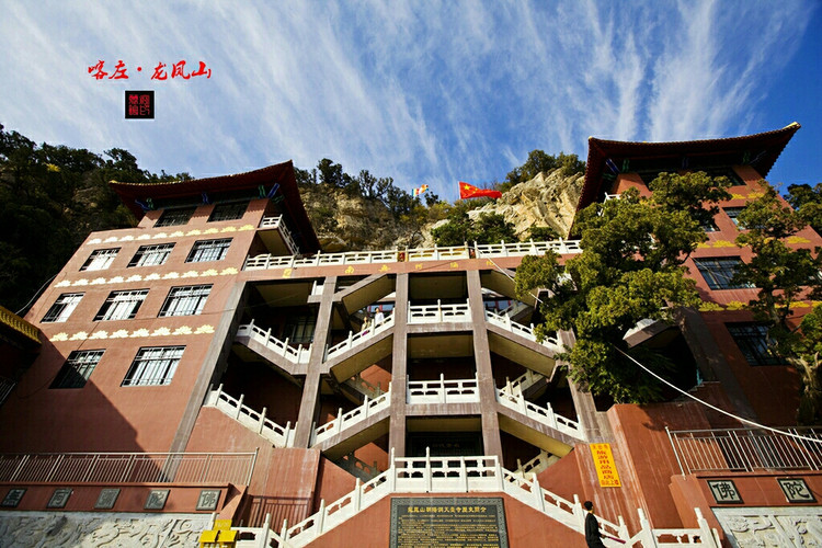 喀左龙凤山天台寺