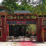 凤翔峡原始生态旅游区