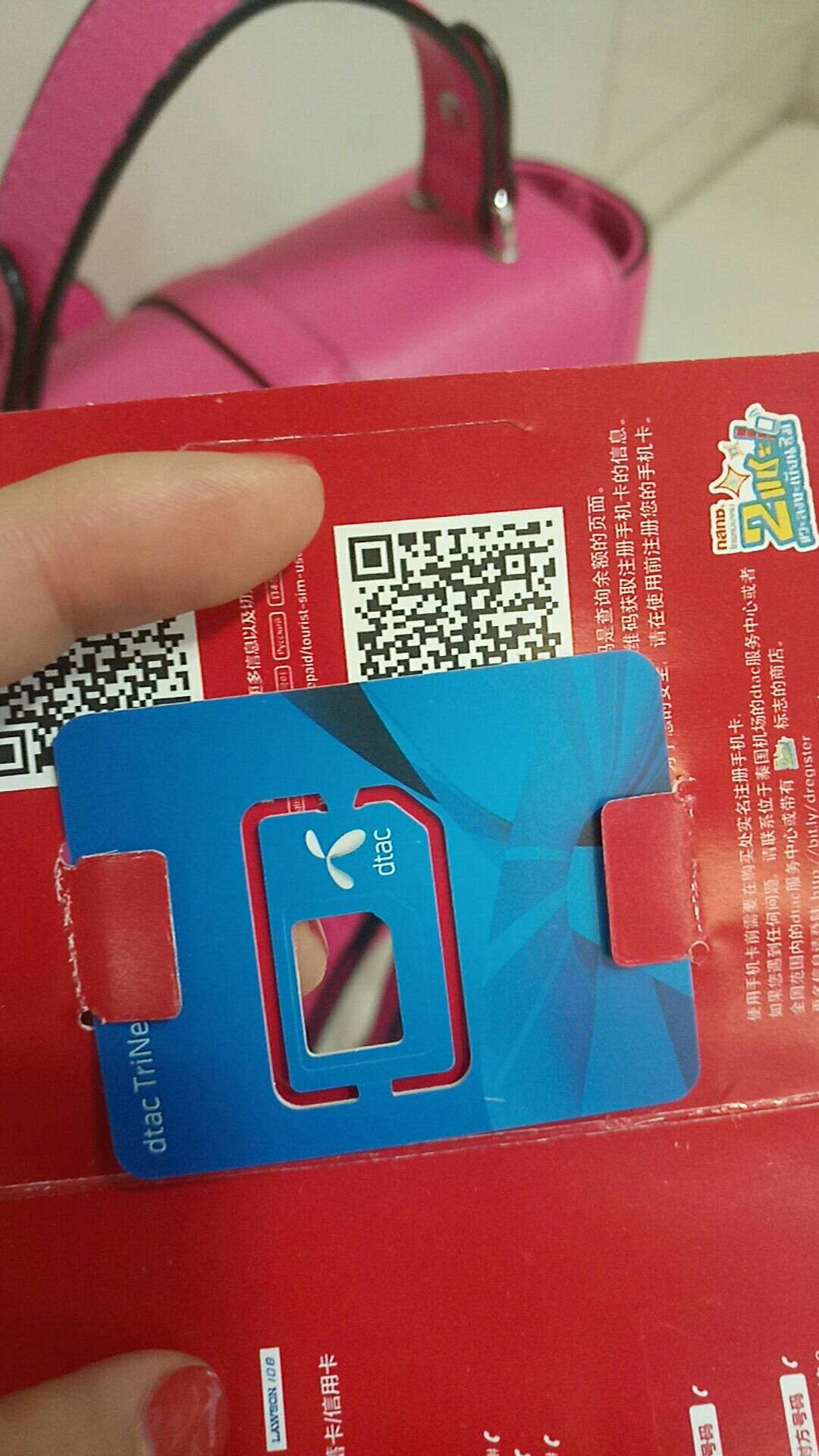 【出行必备】泰国8天HAPPY卡含100泰铢话费