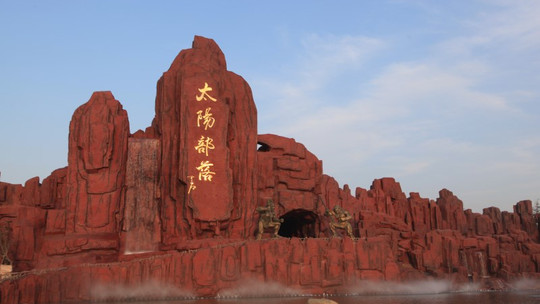 2023年泰安太阳部落要门票吗？太阳部落门票价格最新
