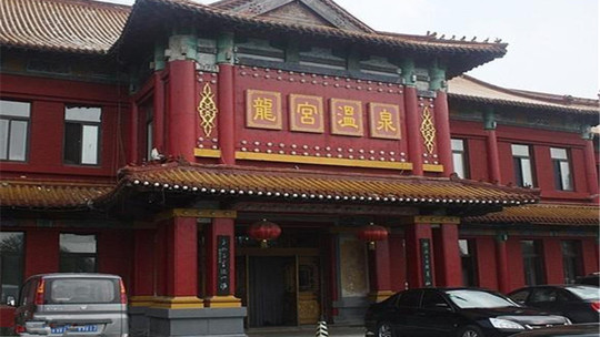汤岗子龙宫温泉门票