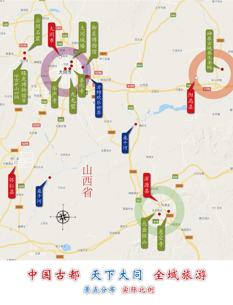 火山温泉,许家窑,汉墓长城,此地要变网红 - 大同游记攻略【同程旅游