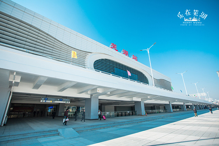 城市验客】心之所向,乐在江城——"大眼萌"游芜湖   走出芜湖高铁站