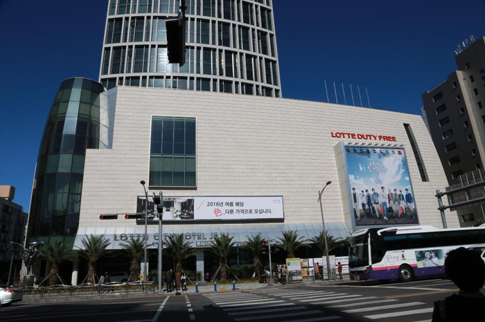 济州岛乐天免税店