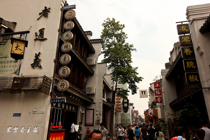 【路过长沙】实拍展示湖湘文化魅力的老太平街