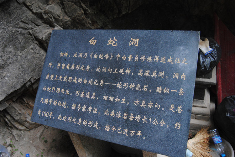 天津白蛇谷原生态自然景区游玩