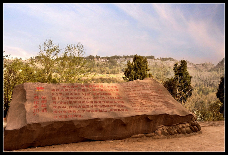 空山天盆——空山战役遗址——三套车生态园