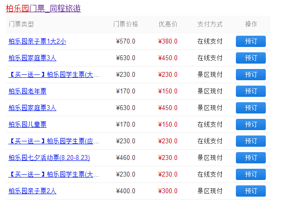 【长沙柏乐园验客】梦饮长沙水 寻梦柏乐园