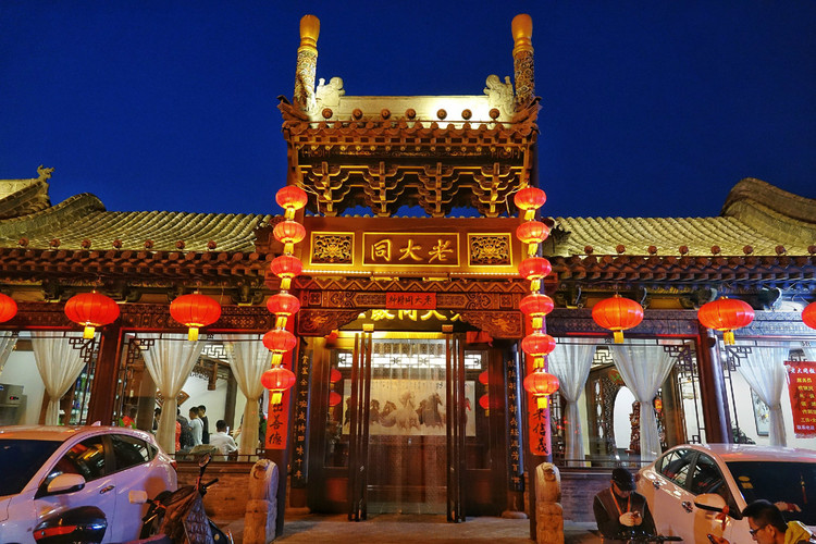 天下大同晚饭在老大同饭庄这里吃,都是正宗的大同风味,饭店的环境古朴