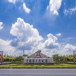 孙子文化园