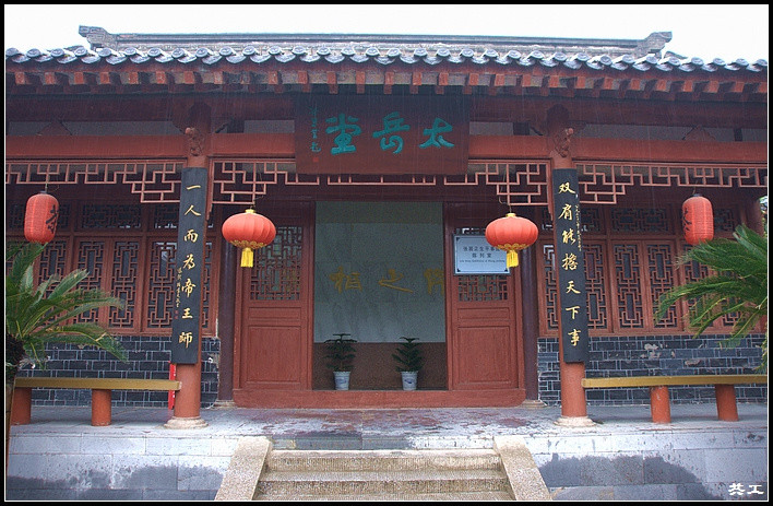 张居正故居——湖北行(荆州)8