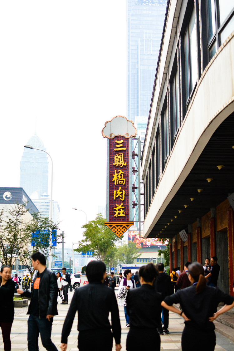 无锡 无锡囧行,每一次旅行都是一种修行第三站,三凤桥肉庄,尽管没吃到