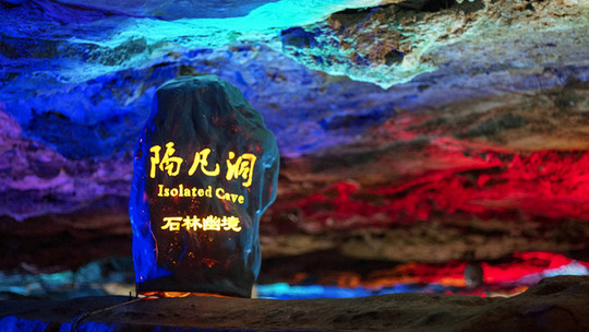 西山林屋洞门票