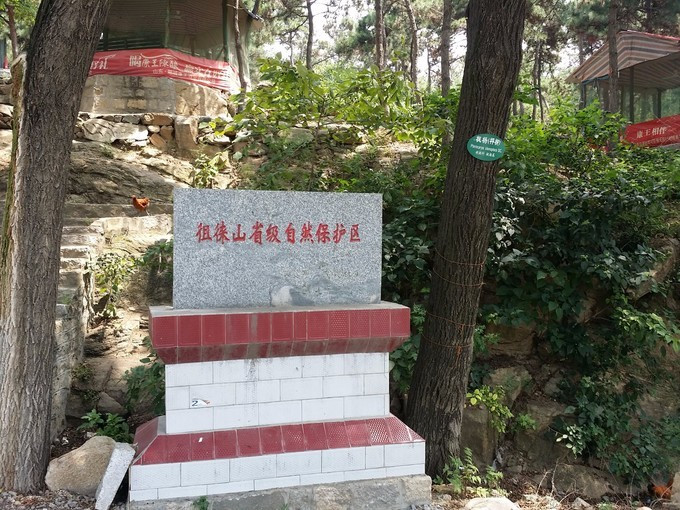 4a景区  门票50元   世界地质公园   泰安市岱岳区徂徕镇      位于
