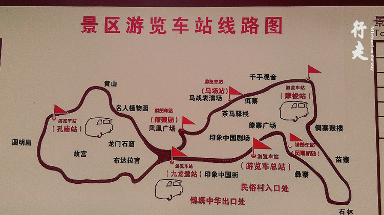 锦绣中华民俗村 导览图赶紧get起来. 锦绣中华民俗村