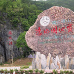 隐水洞