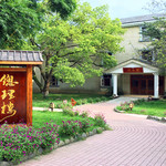 江西庐山天沐温泉