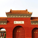 颛顼帝喾二帝陵景区