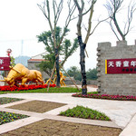 天香童年休闲娱乐场