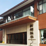 岷江新濠温泉