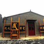 盛京驿站