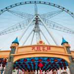 太和环球嘉年华游乐园