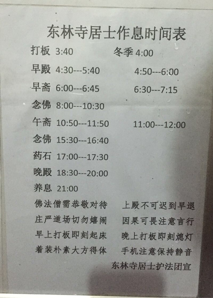 行至东林寺