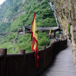 明月峡